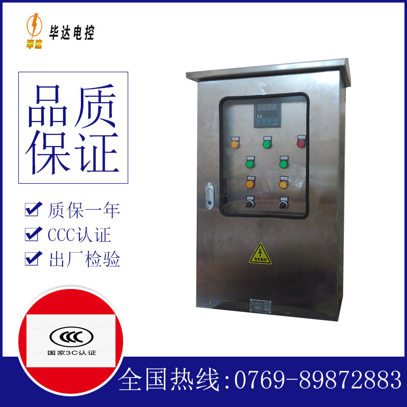 天涯镇路灯控制箱