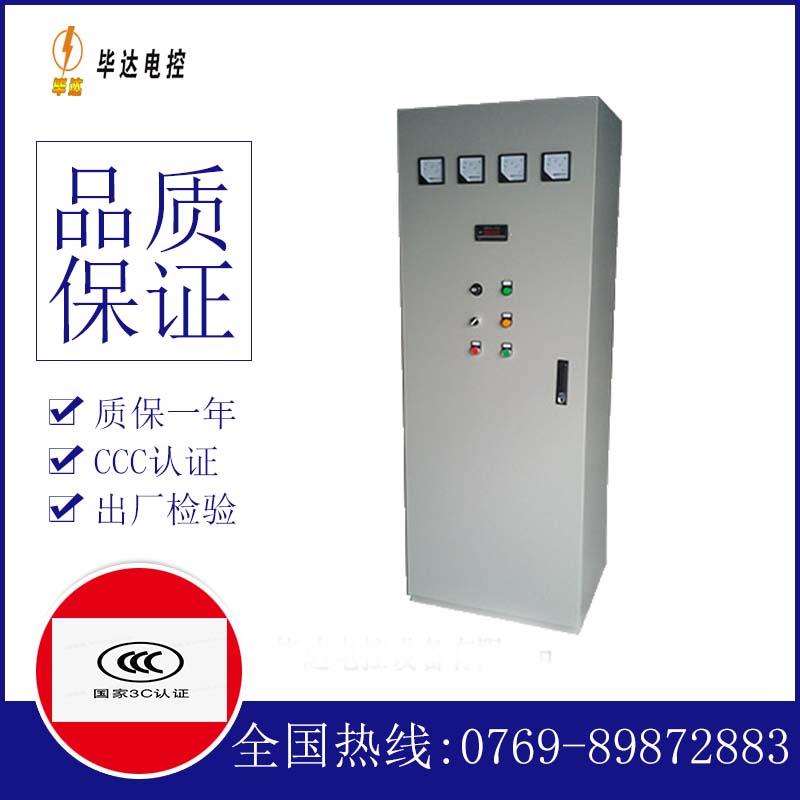 天涯镇软启动控制柜