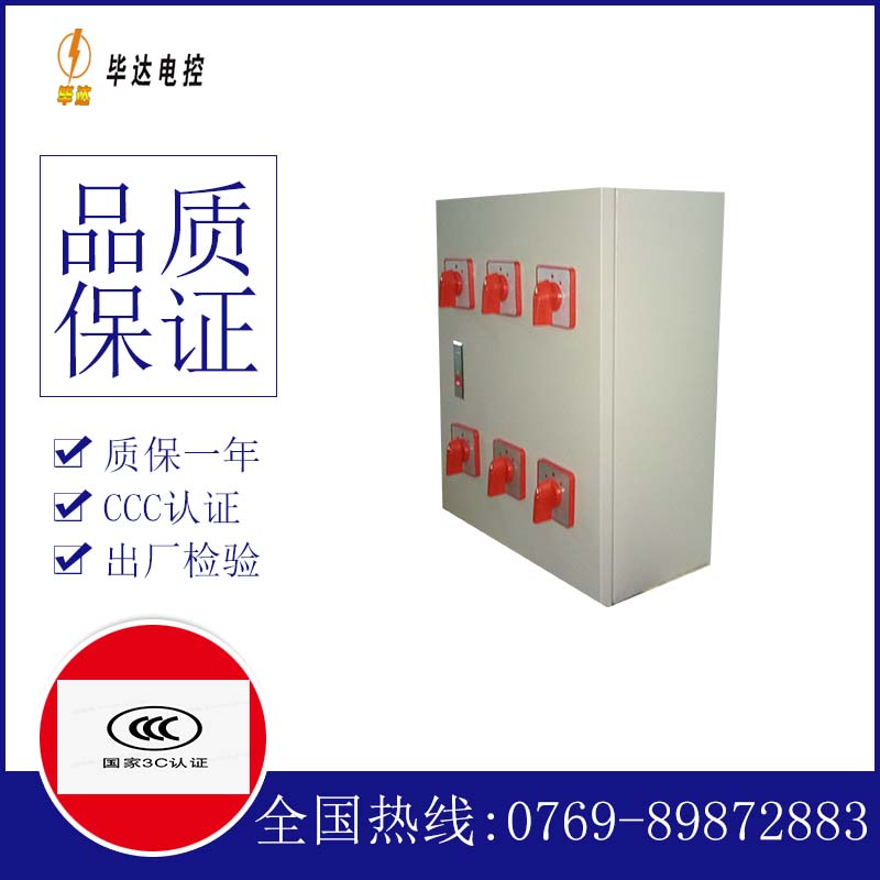 天涯镇电器控制箱